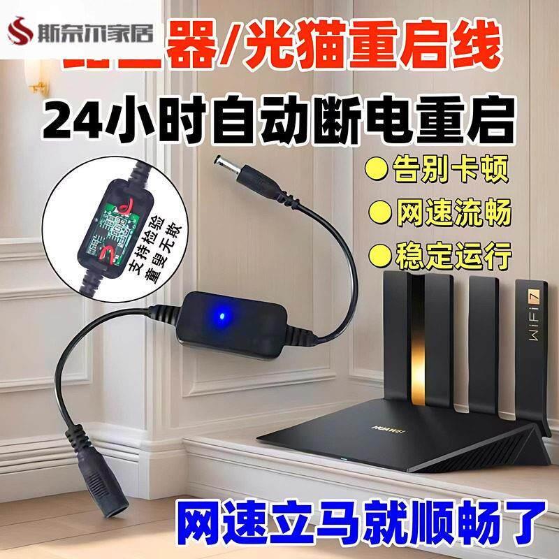 网路小助手网路卡顿小助手网路路由器小助手路由器定时重启控制器