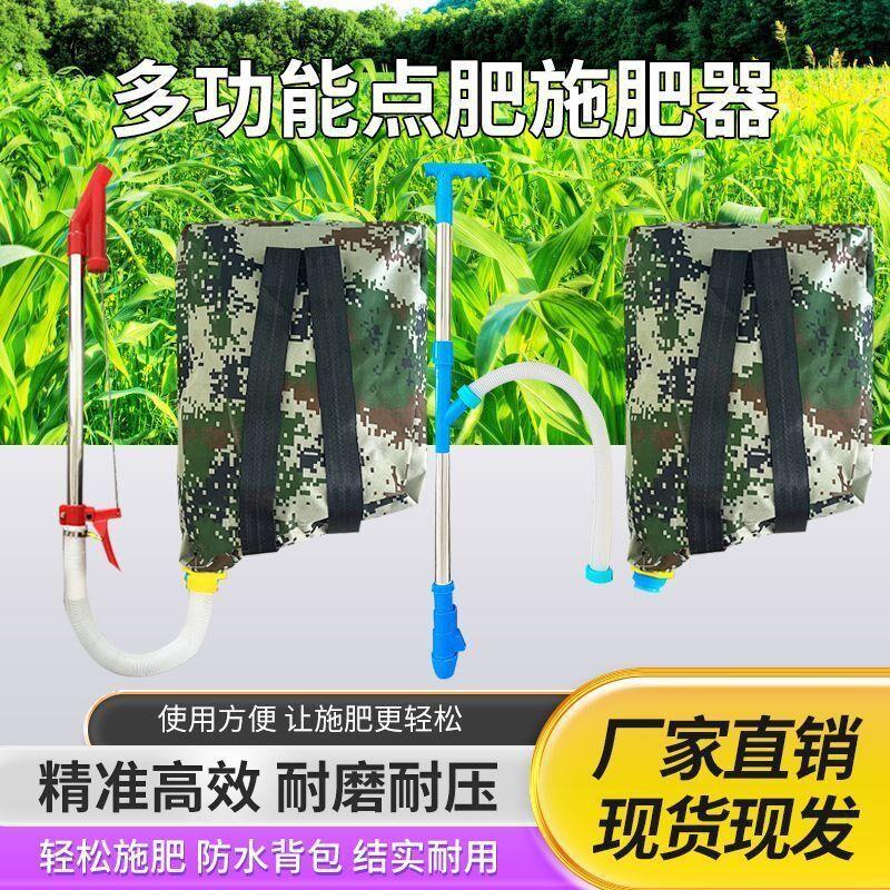 玉米施肥器追肥机农用白钢管点肥神器全自动化肥机揹负懒人下化肥