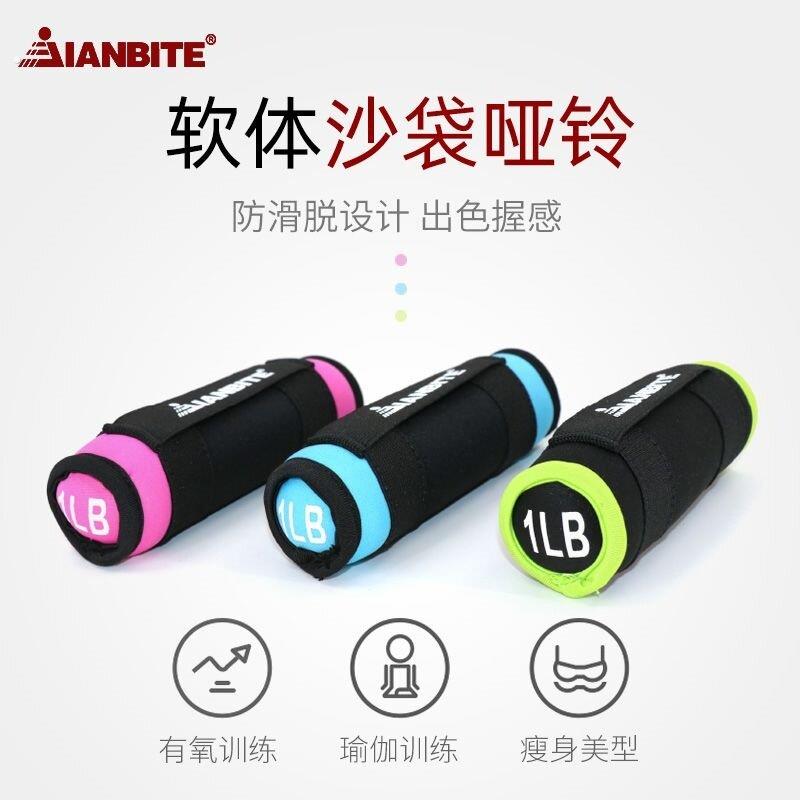 跳操手拿小沙袋手握软哑铃跑步康复训练运动负重健身瑜伽男女通用