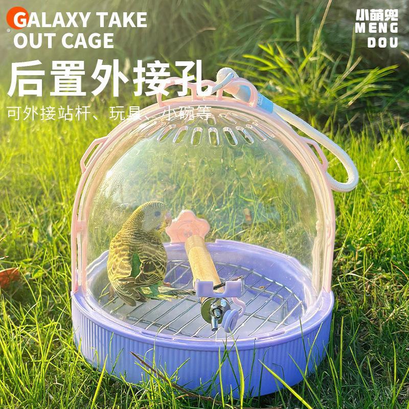 玄凤鹦鹉外出笼斜挎春季便携透气小太阳鸟出门外带箱小型鸟笼用品