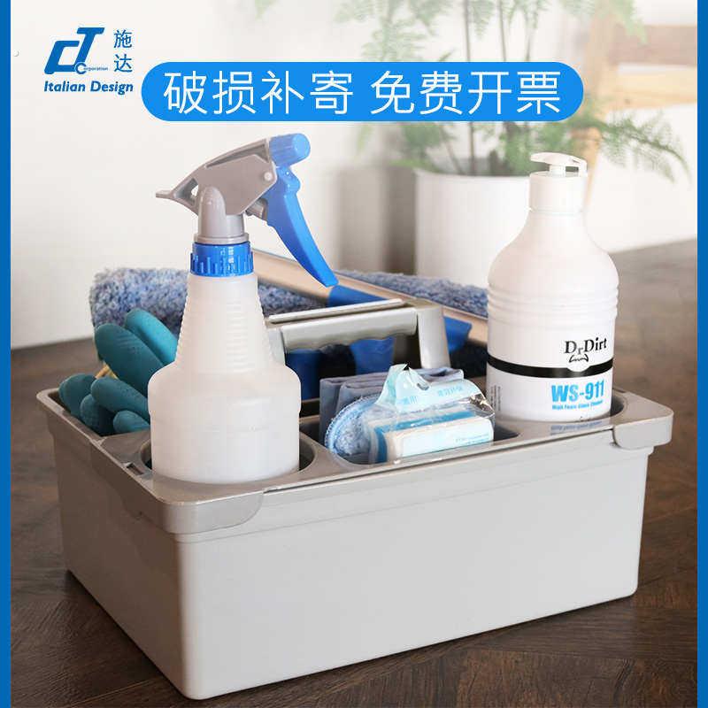 意大利施达手提清洁篮工具收纳箱酒店客房保洁桌面家用塑料收纳箱