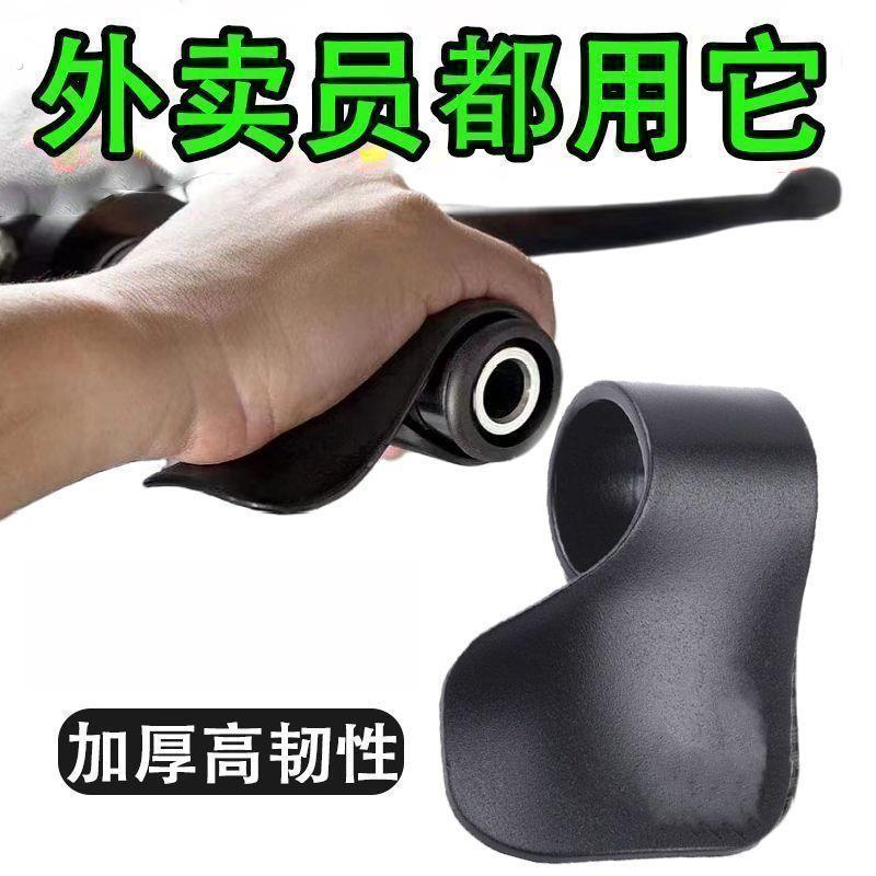 油门助力器摩托车电动车手把通用定速巡航油门卡子万能型省力器