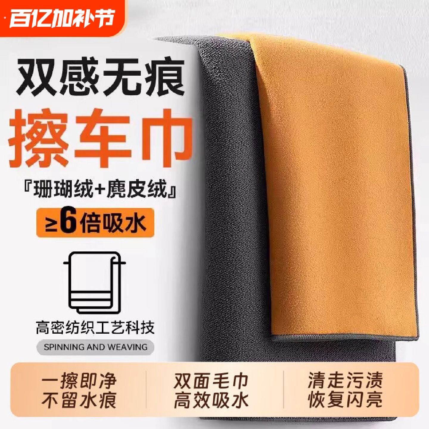 洗车毛巾擦车布专用吸水汽车内饰用品车内麂皮抹布不掉毛双面加厚