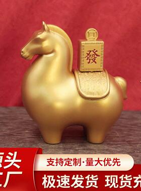 轻奢风马上有钱摆件客厅办公室装饰品创意元宝马摆件开业礼物礼品