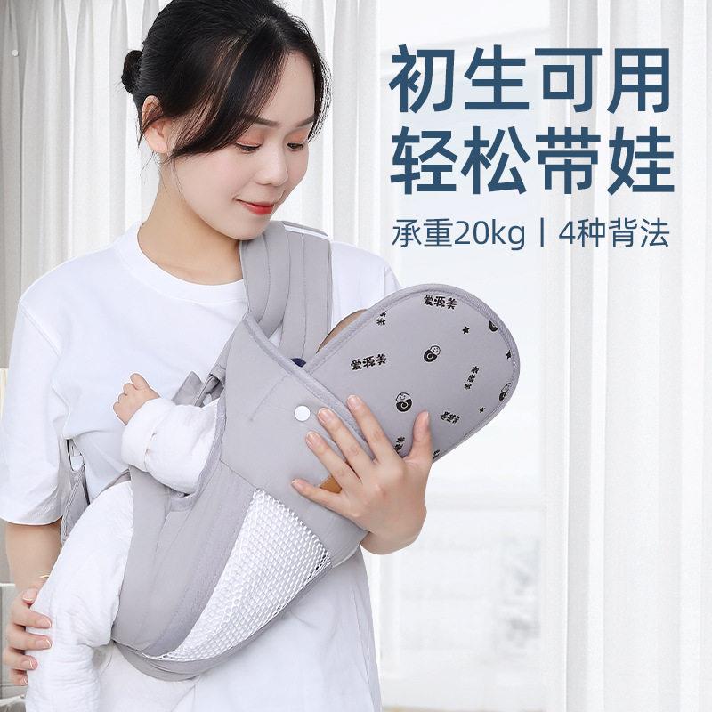 新生宝宝背带婴儿横前抱式外出行简易多功能轻便抱娃神器解放双手