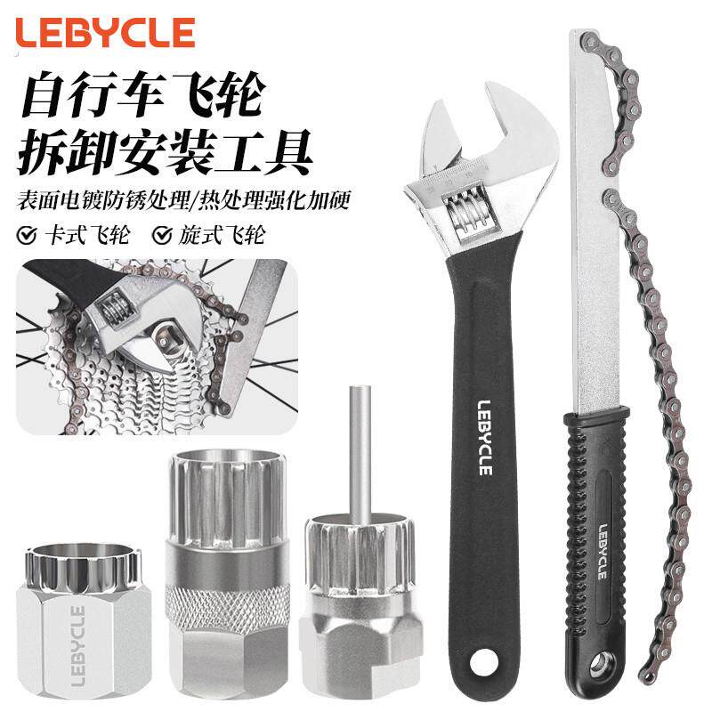飞轮拆卸工具扳手山地自行车公路车旋式卡式齿轮拆装安装套筒套装