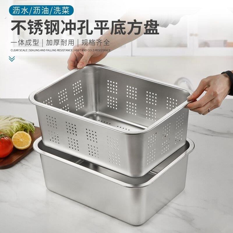 加大加深不锈钢沥水盆长方形漏盘冲孔洗菜筐晾水盆滤盆漏油盆带盖