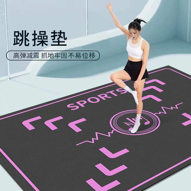跳操专用垫室内瑜伽跳绳毯减震静音地毯男女家用舞蹈垫耐脏壶铃垫