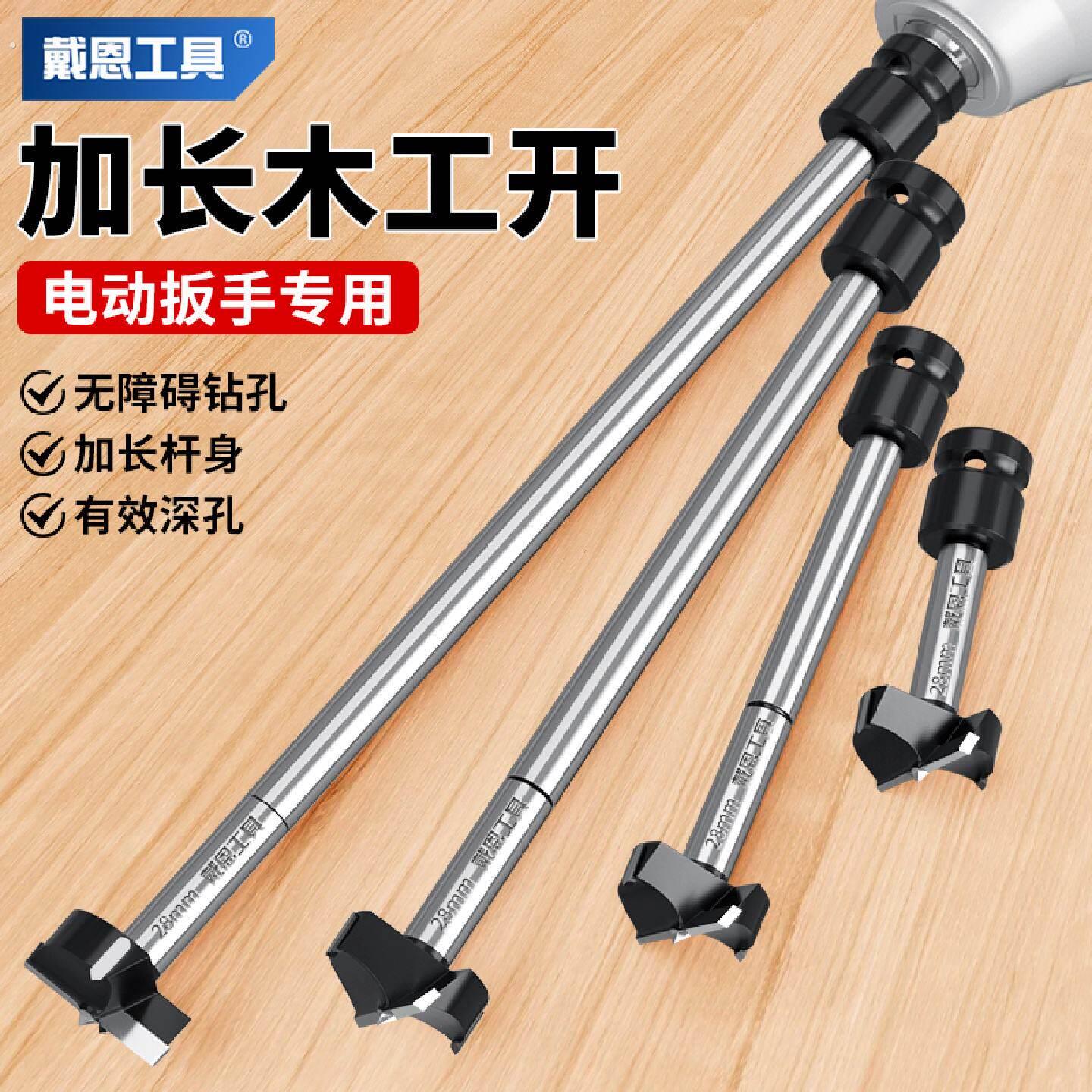 木工钻孔器钻头电动起子专用加长杆木板木头深孔打孔扩孔神器工具