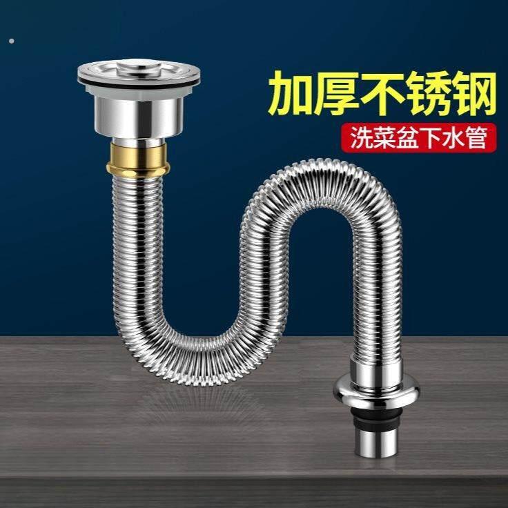厨房水槽洗菜盆下水管洗碗池防臭排水管单水槽下水器配件下水道双