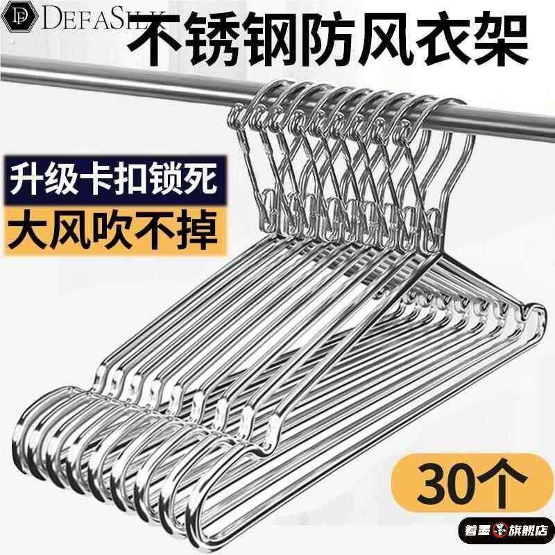 防风衣架不锈钢防掉固定卡扣室外晾衣服掉落吹走户外晒衣架子家用