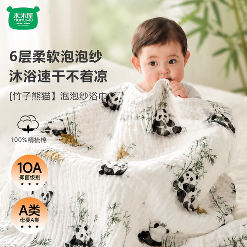 新生儿纯棉全棉洗澡吸水婴儿浴巾