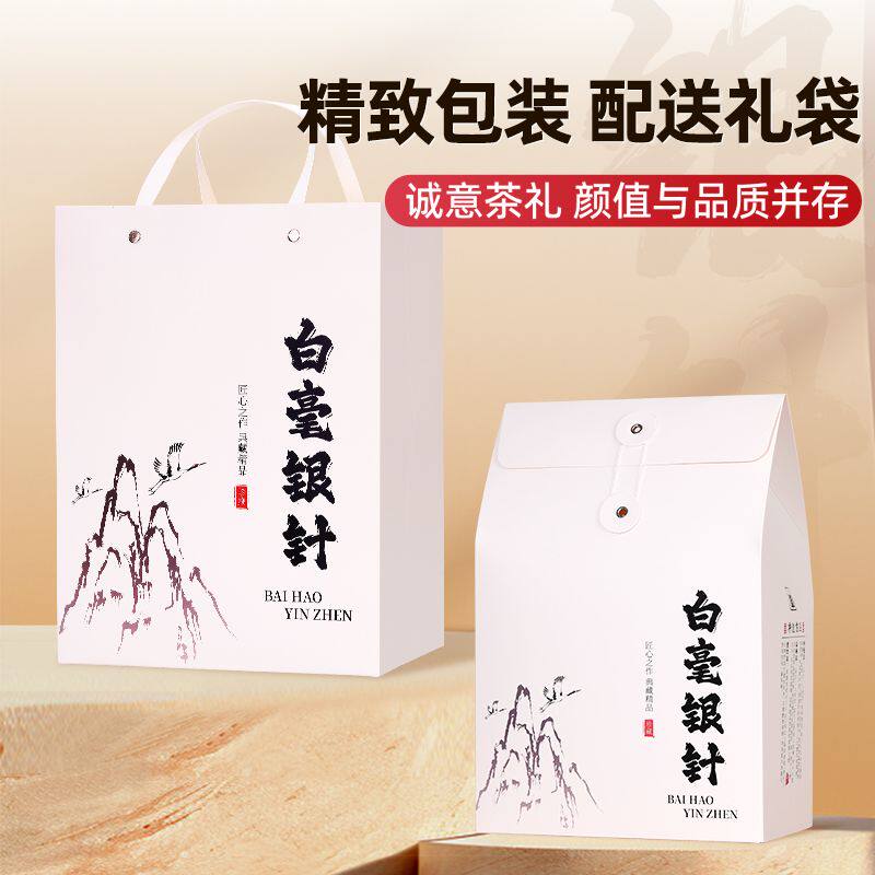 新益号特级白毫银针2026新茶