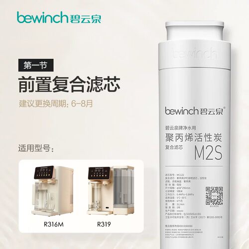 碧云泉C5/pro净水机专用滤芯前置反渗透原装正品原厂适用过滤