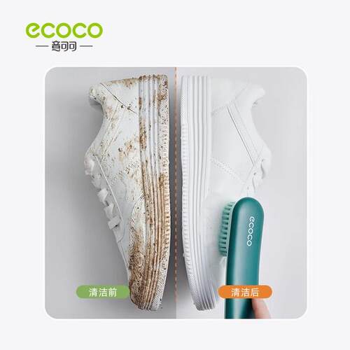 ecoco鞋刷洗衣刷子软毛鞋刷耐用鞋神器衣服洗鞋板刷不伤鞋板神器