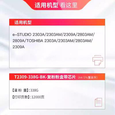 适用东芝2303a粉盒2303am2323am复印机t-2309c打印机硒鼓