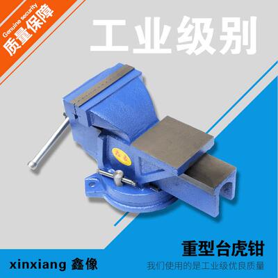 重型台虎钳活动带砧旋转 台钳10寸 桌虎钳bench vice