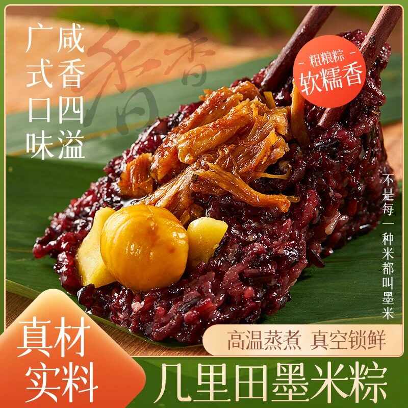 广西手工墨米肉粽粗粮代餐100g*8个早餐粽子充饥板栗猪肉粽SC