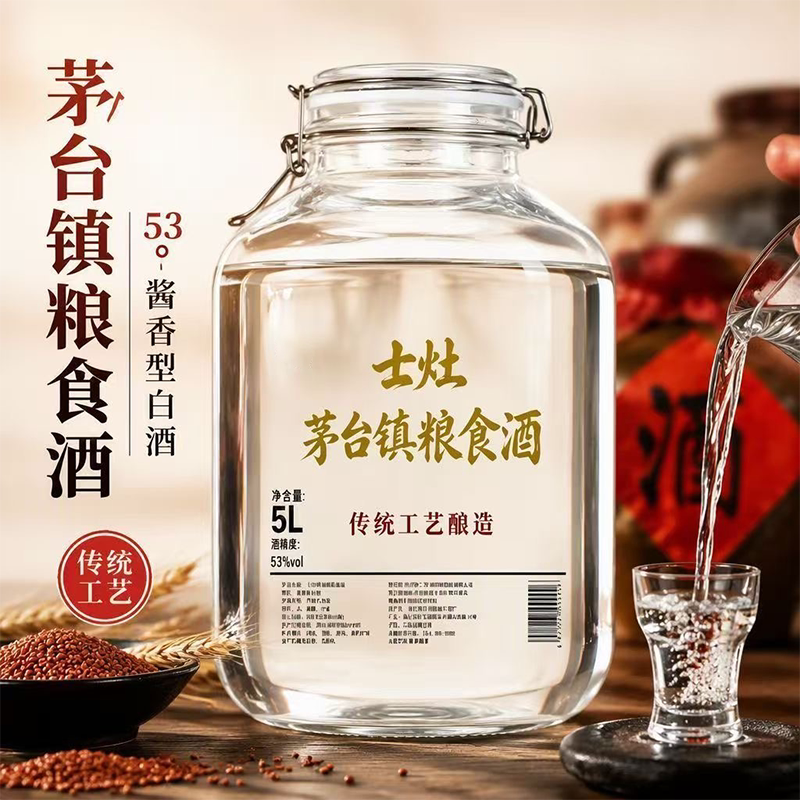 特惠200单【10斤装】茅台镇粮食养生泡酒料5升传统工艺酿造AG