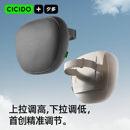 CICIDO夕多可调节迈巴赫汽车头枕车载腰靠枕适用于特斯拉奔驰宝马