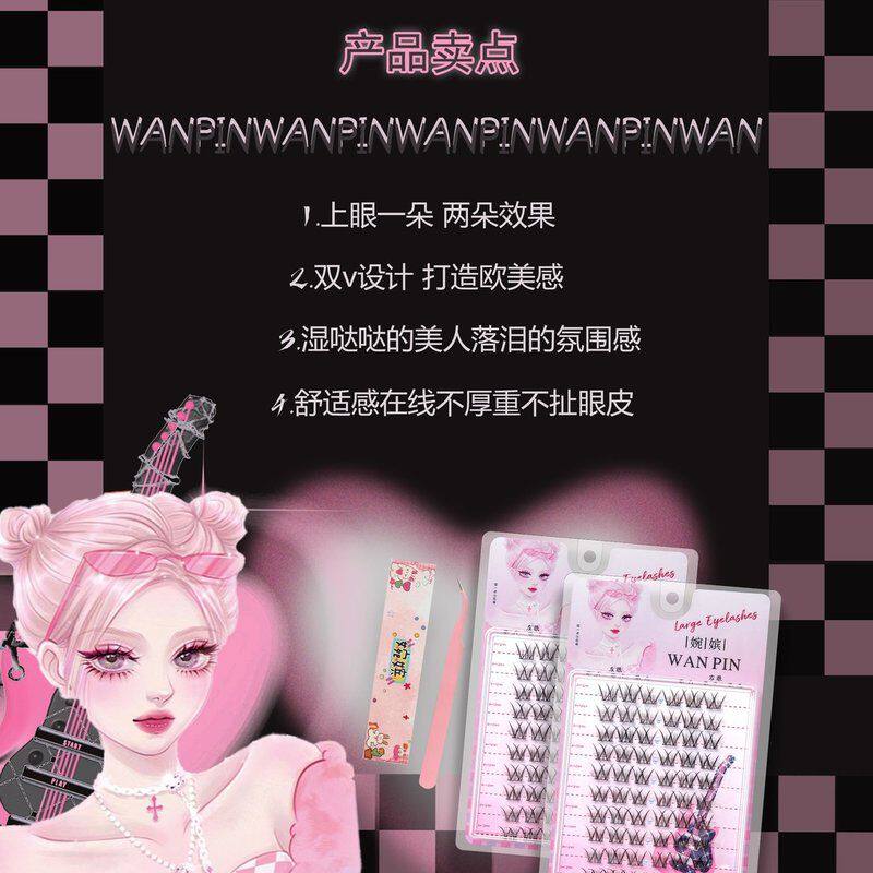 婉嫔短一点小花卷仿真睫假睫毛新手大容量睫毛书自嫁接宽梗卷翘