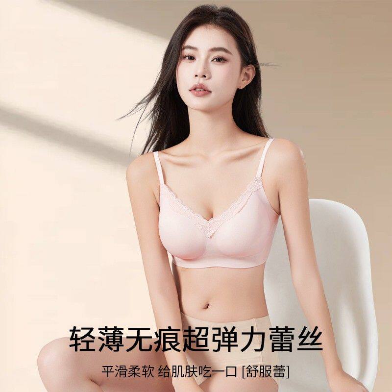 内比舒服蕾丝女士内衣V领少女聚拢文胸软支撑无痕不扎肤
