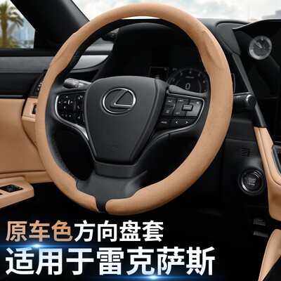 适用于雷克萨斯es200 nx200 rx300 NX300hux rx350翻毛皮方向盘套