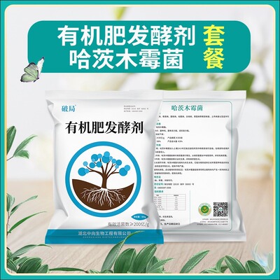 有机肥发酵剂鸡粪猪粪豆渣腐熟剂菌种