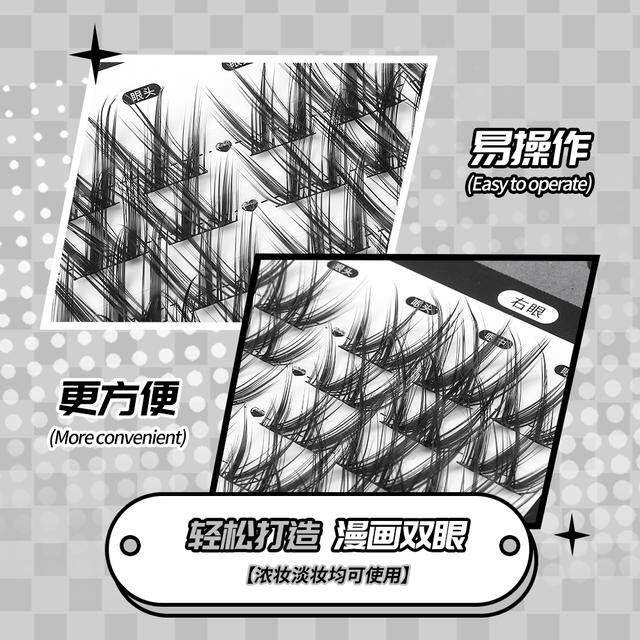 【灵目岛】桑榆（上睫毛）假睫毛假睫毛