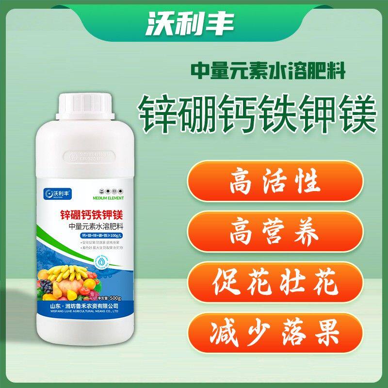 沃利丰锌硼钙铁钾镁肥中微量元素水溶肥果树蔬菜柑橘花卉通用叶面图片