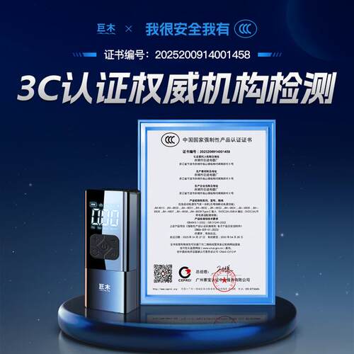 巨木汽车应急启动电源车载搭电宝充气泵一体机12v电瓶强搭打火