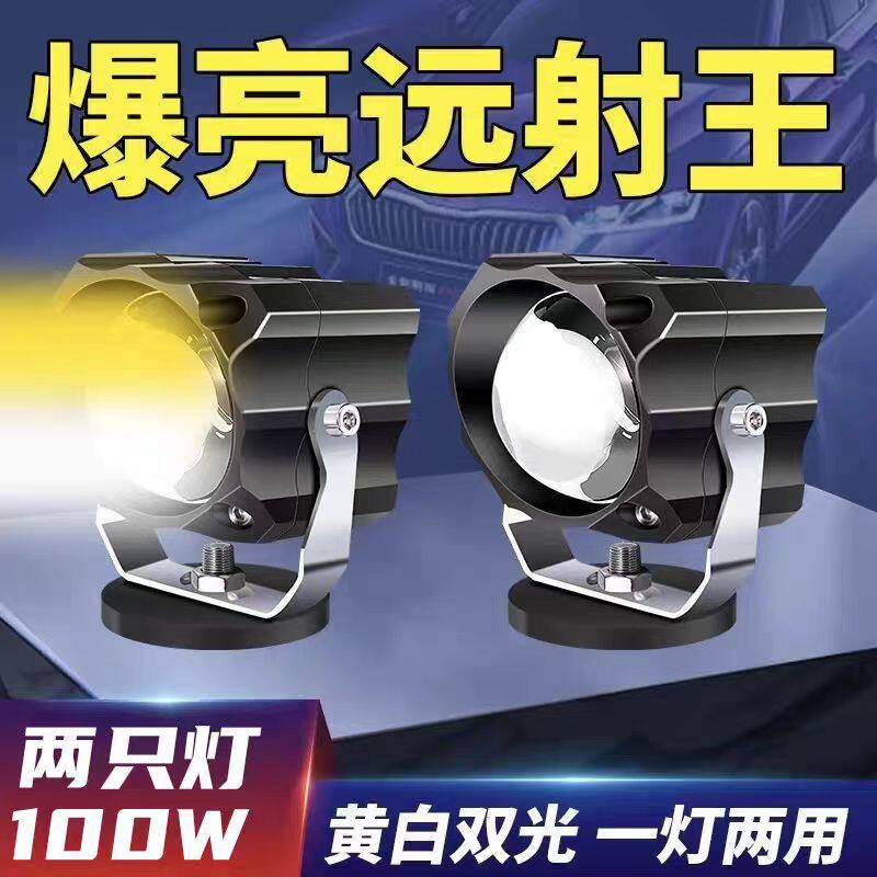 汽车激光远射炮升级远光中网灯雾灯小钢炮高亮远光灯射灯