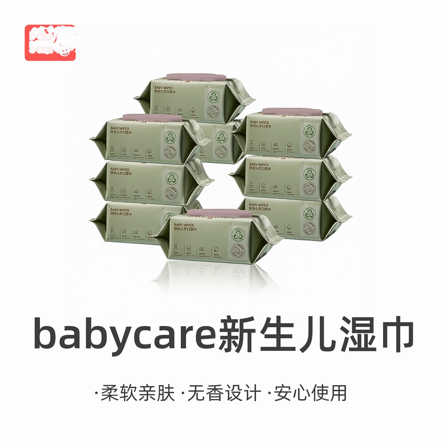 babycare湿巾手口新生儿宝宝家用80抽方便携带6抽多规格