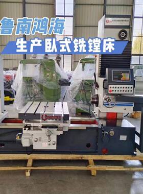 TX611数显卧式铣镗床18级转速落地式金属切削镗床