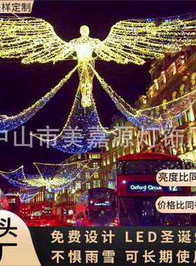 定制LED步行街天使造型灯街道圣诞灯出口产品Christmaslight
