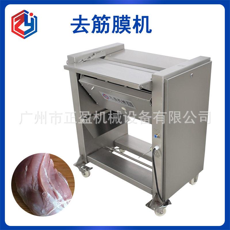厂家直销JYQ-520型全自动牛肉羊肉猪肉鲜肉马肉驴肉去筋膜机
