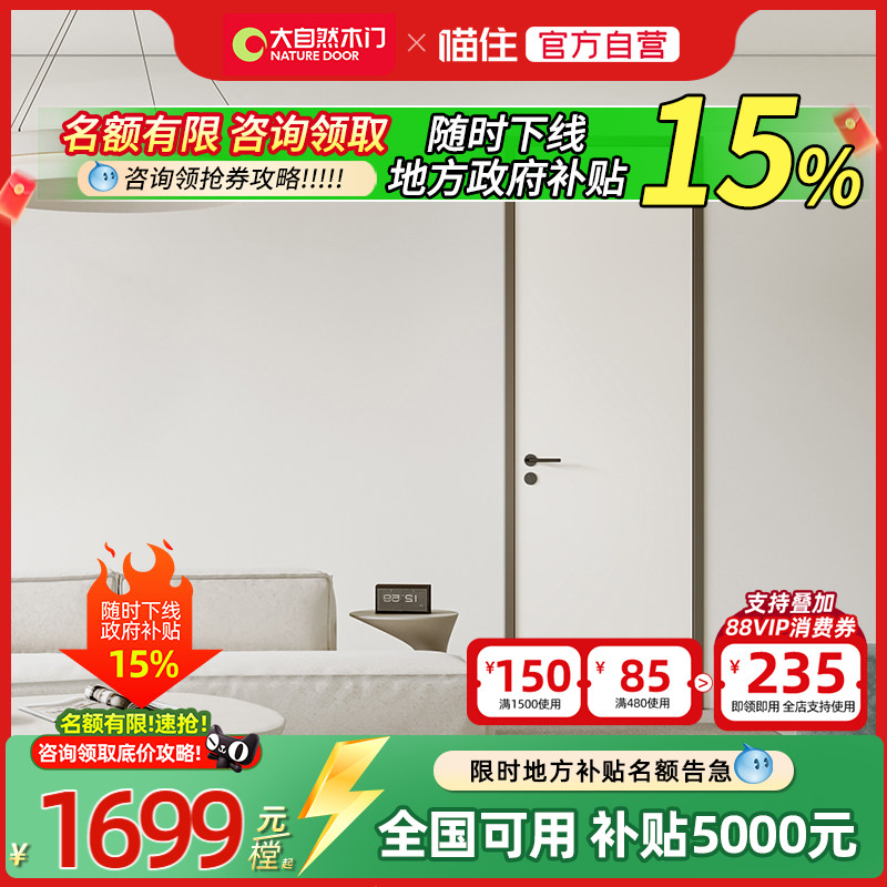大自然木门 卧室门室内门简约烤漆复合门轻奢植物水性漆门ENF加厚