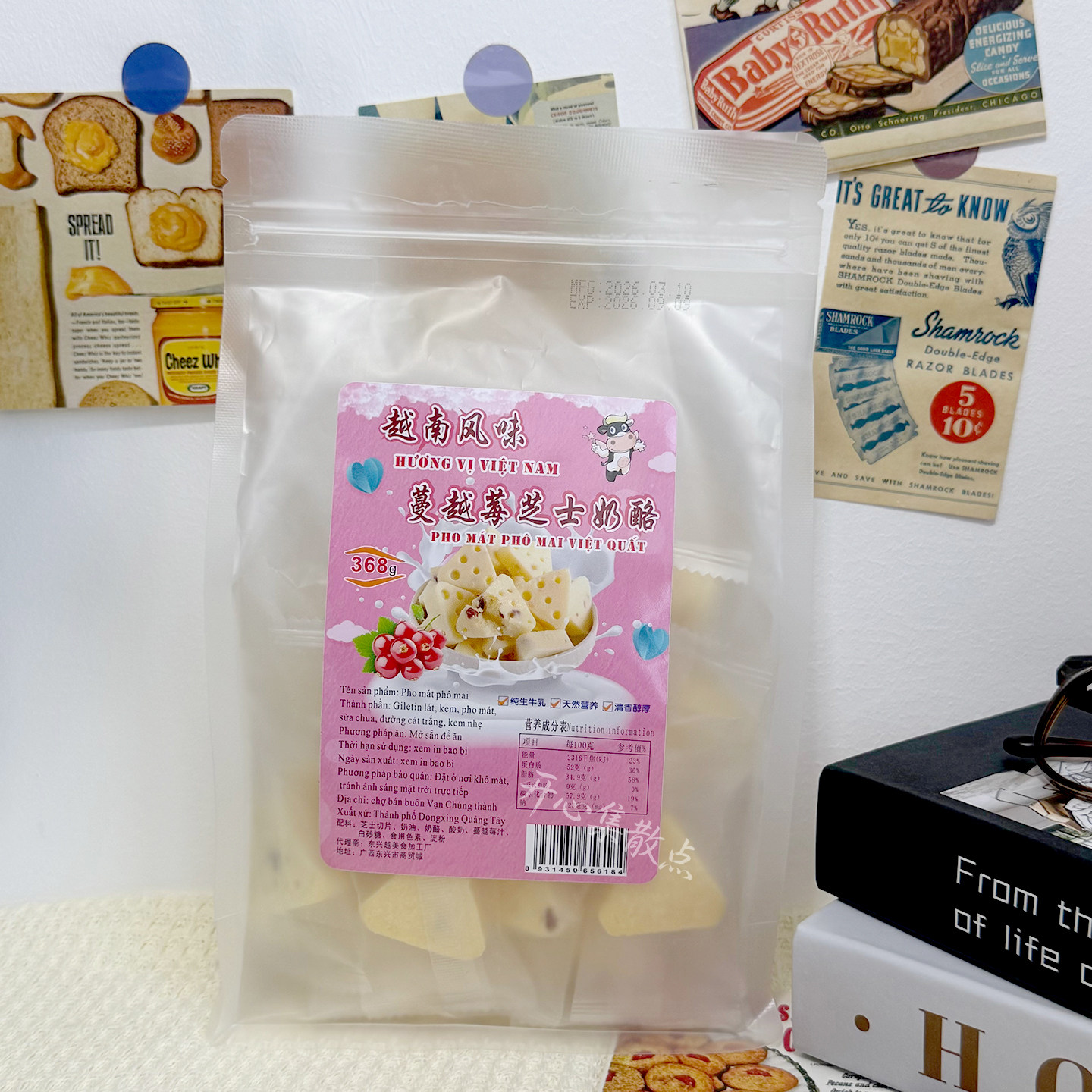 越南风味牛奶蔓越莓芝士三角奶酪块片368克即食儿童零食休闲食品