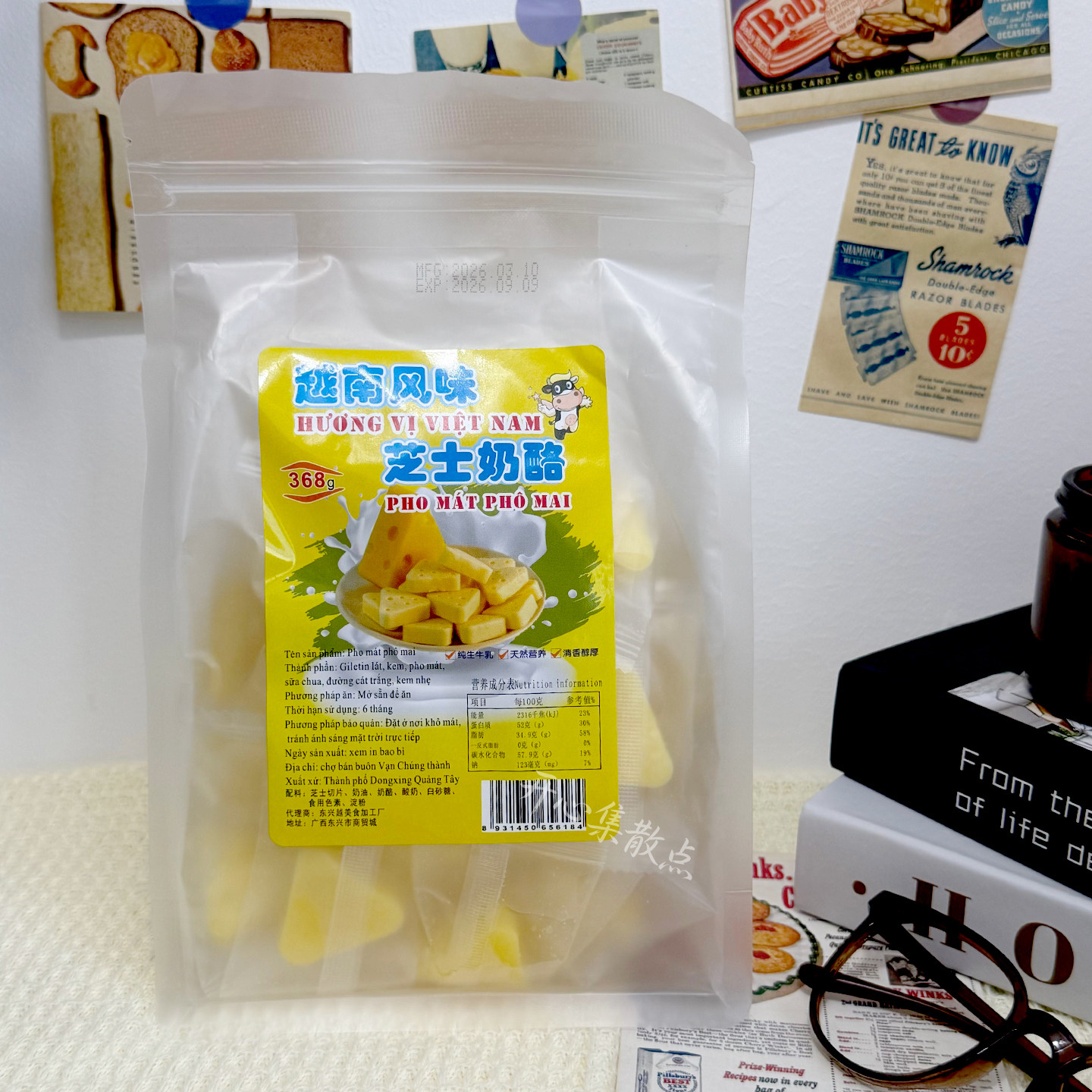 越南风味嚼着吃牛奶芝士三角奶酪块片368克即食儿童零食休闲食品