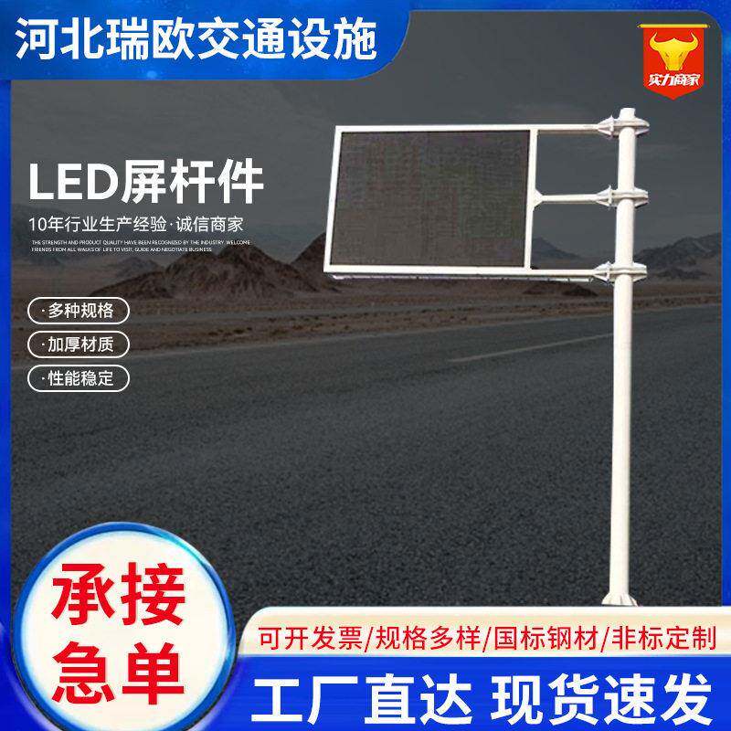 led屏杆件厂家喷塑处理框架式限门架景区户外etc速龙门架