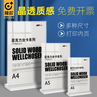 亚克力台卡桌牌a4抽拉强磁台签展示牌双面透明立牌A5桌卡台牌桌面