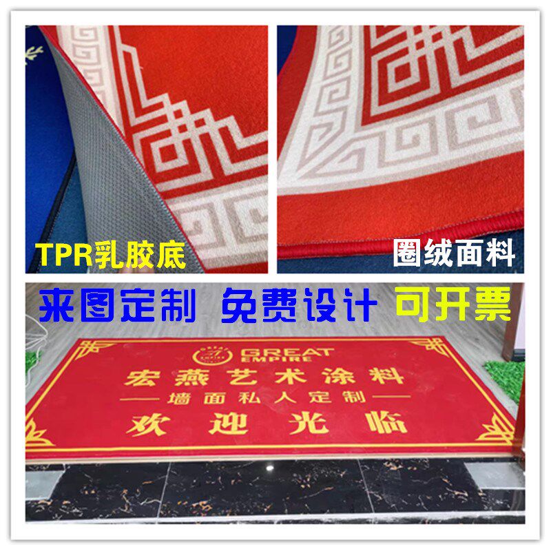 迎宾地毯定制logo公司门u口电梯酒店门厅商铺脚垫迎宾地垫定制地