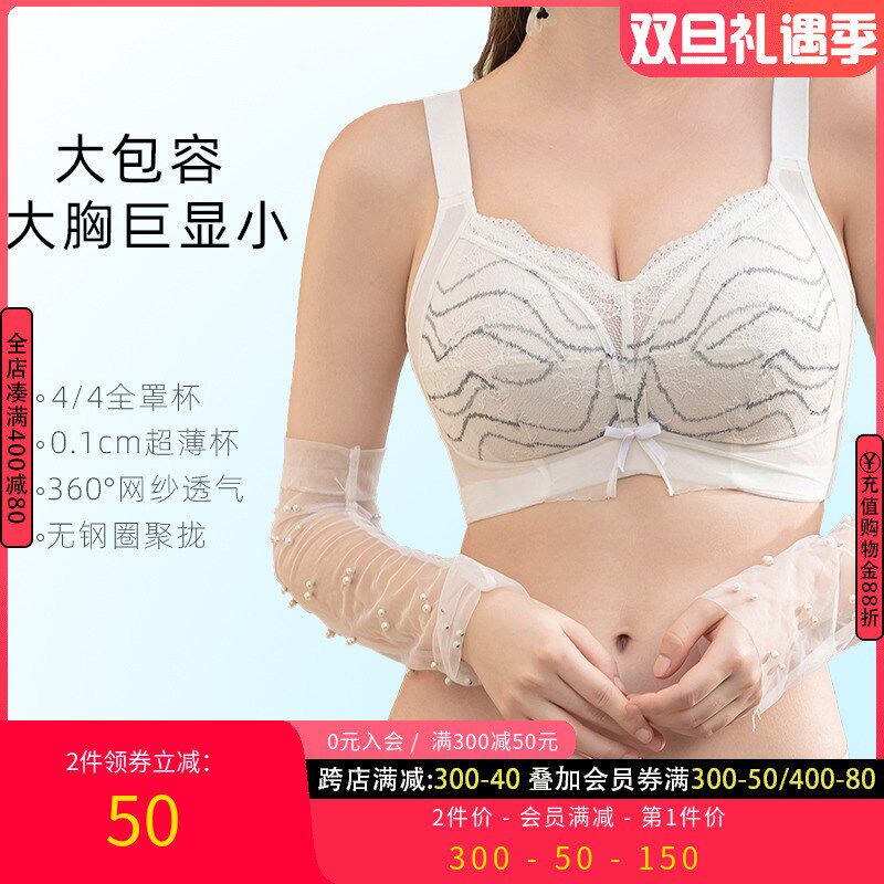 大码女士内衣e防下垂收副乳聚拢胸罩大胸显小胸全罩杯薄款胖mm文
