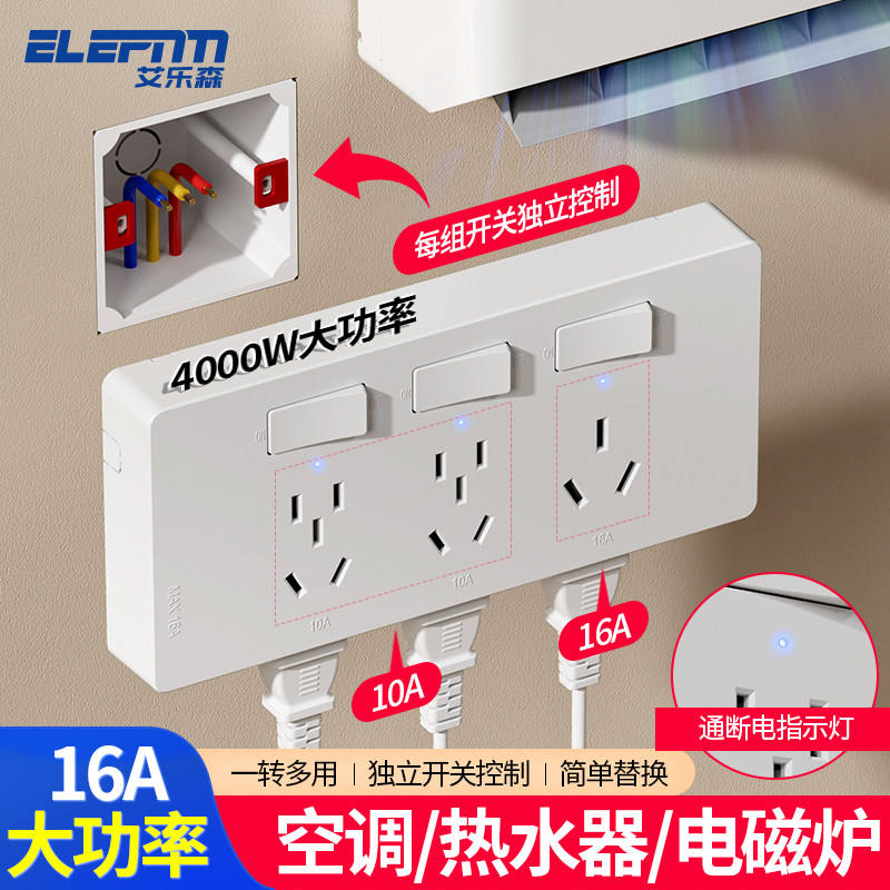 扩展式插座16A空m调多功能拓展转换器免布线明装大功率插排接线板