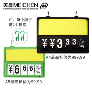 超市蔬菜价格牌菜价牌挂式生鲜标价牌A5水果价格挂牌VA4果蔬标签