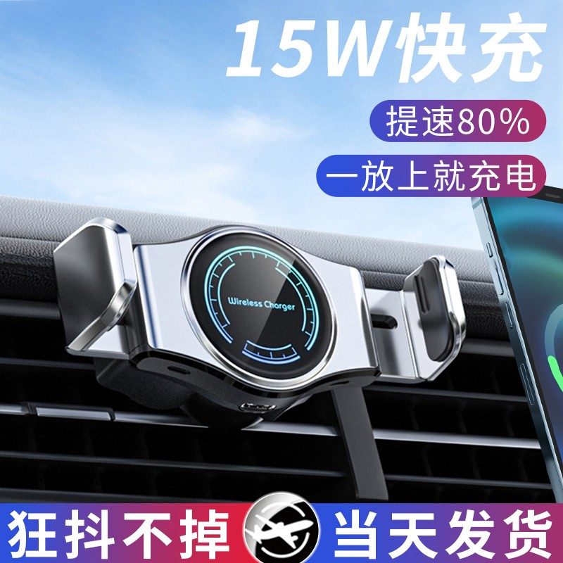 无线快充2021新款o车载手机架充电器汽车用车内上导航固定吸盘支