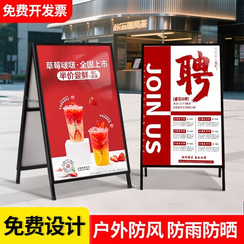 广告牌展示牌手h提海报展示架宣传展架立式落地式kt板支架海报架