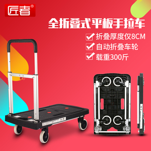 匠者折叠平板车手推车便携四轮小推车静音搬运P车手拉车家用拉货