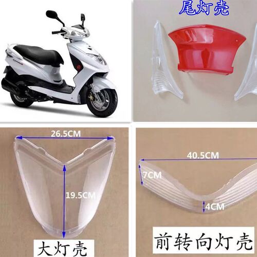 电动车大环聚英大灯尾灯u头罩灯小迅鹰配件太宇宇鹰灯壳灯罩