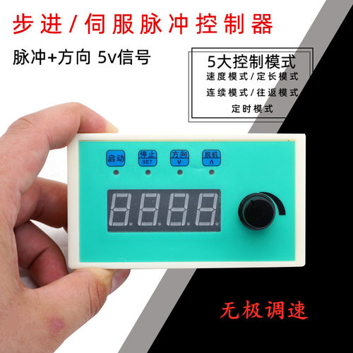 步进电机伺服马达j驱动控制器脉冲发生CS10-3电子开关调转速带显